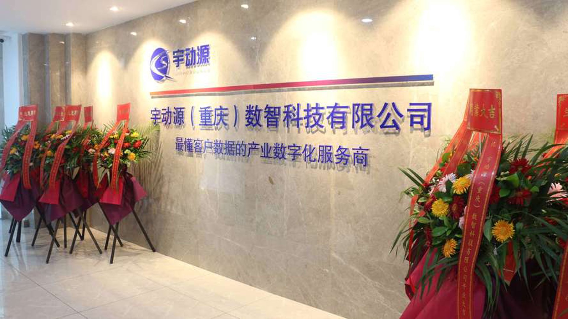 瑕宇信息科技