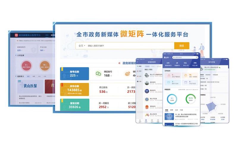 微信开发在现代社交中的角色